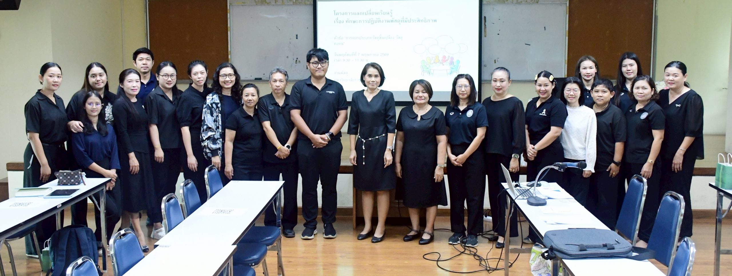 โครงการแลกเปลี่ยนเรียนรู้เรื่องทักษะการปฏิบัติงานพัสดุที่มีประสิทธิภาพ