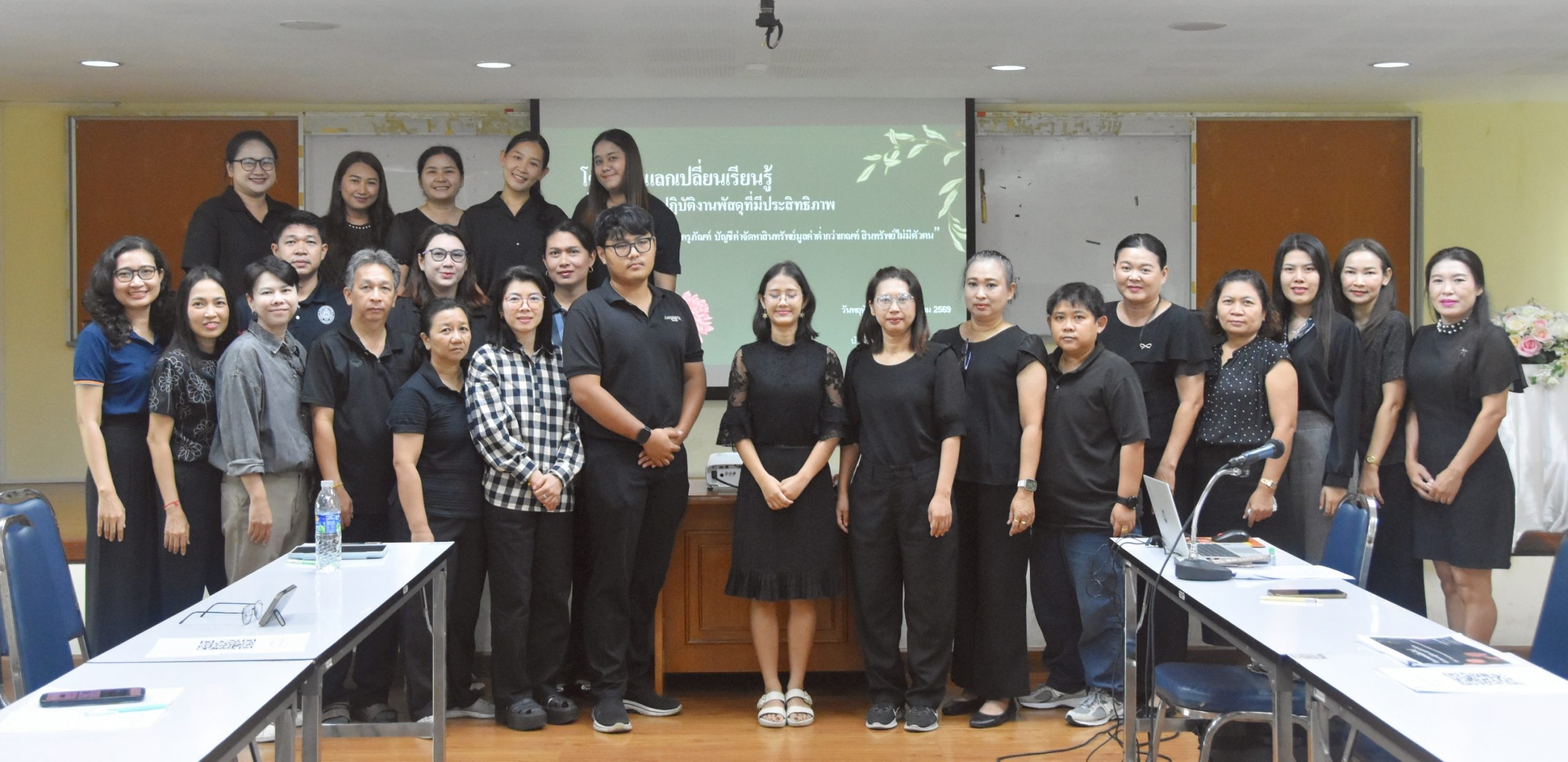 โครงการแลกเปลี่ยนเรียนรู้ เรื่อง “ทักษะการปฏิบัติงานพัสดุที่มีประสิทธิภาพ” ครั้งที่ 2