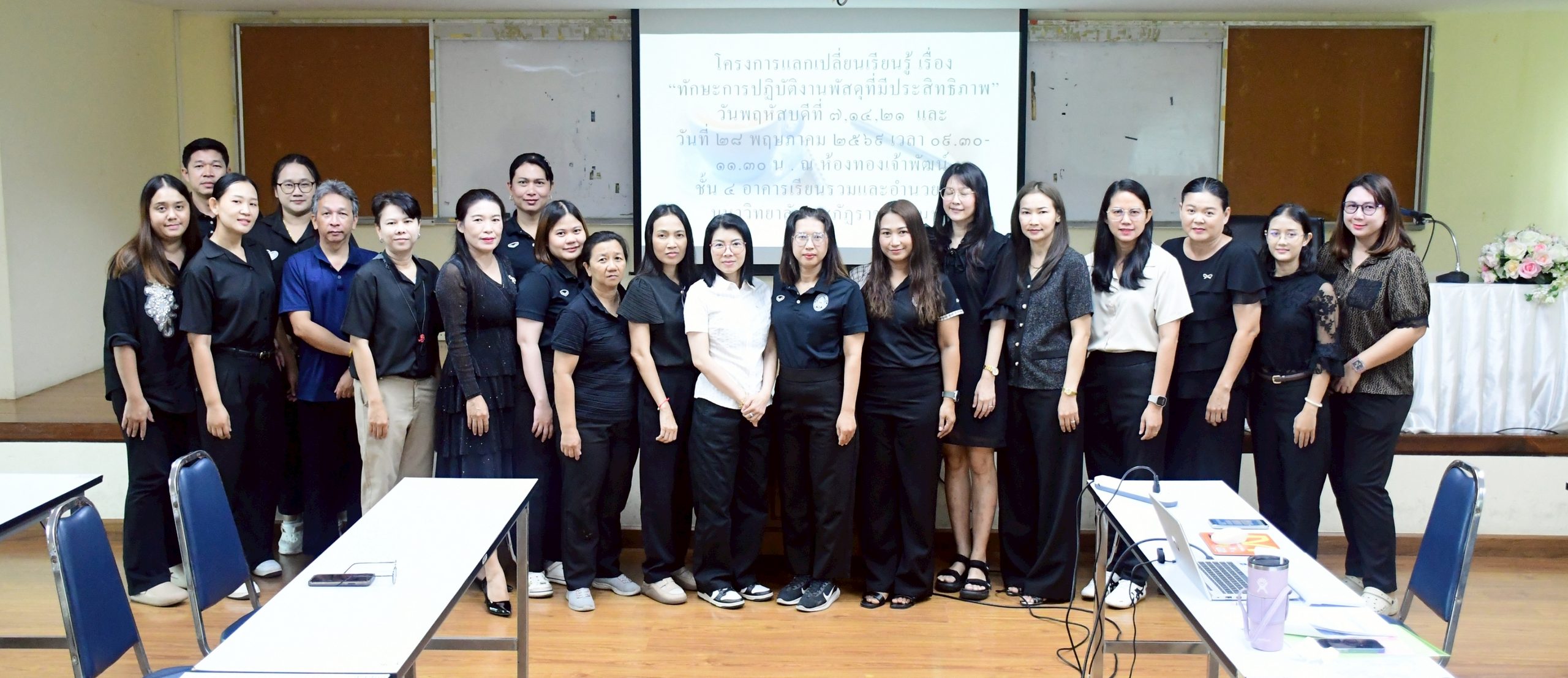 โครงการแลกเปลี่ยนเรียนรู้ เรื่อง “ทักษะการปฏิบัติงานพัสดุที่มีประสิทธิภาพ” ครั้งที่ 3