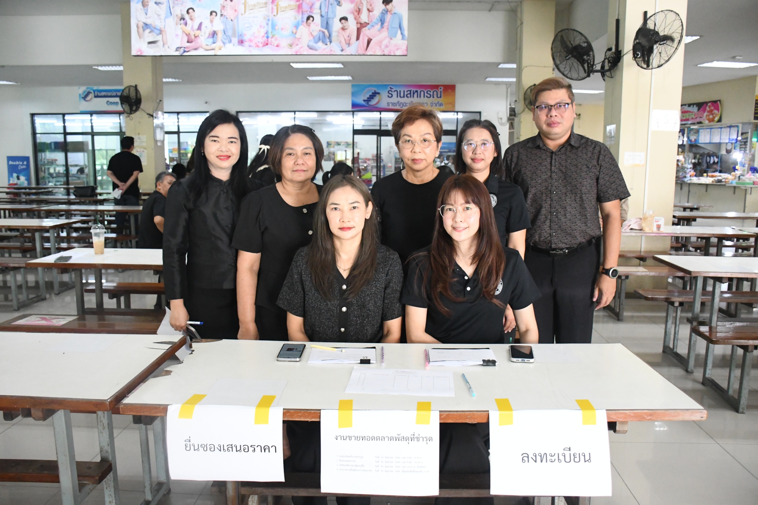 ขายพัสดุที่ชำรุดโดยวิธีทอดตลาด